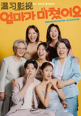 妈妈发疯了